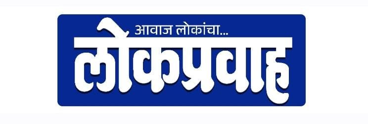 lokpravah.in