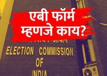 Solapur Municipal Corporation election : ‘एबी फॉर्म’ म्हणजे नक्की काय? ज्यासाठी उमेदवारांची लागते रांग!
