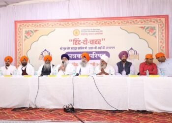 नांदेड येथे श्री गुरु तेग बहादुर जी ३५० वी शहीद समागम कार्यक्रम