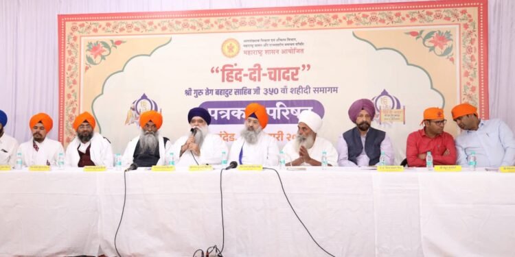 नांदेड येथे श्री गुरु तेग बहादुर जी ३५० वी शहीद समागम कार्यक्रम