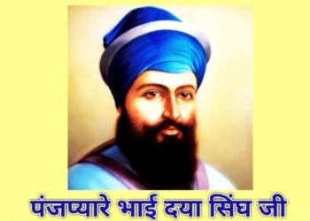 अहिल्यानगर येथील ‘गुरुद्वारा भाई दया सिंगजी’ : शीख इतिहासातील ‘झफरनामा’ या महत्त्वपूर्ण अध्यायाचा साक्षीदार !