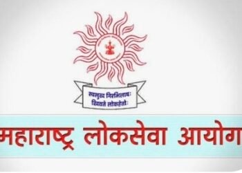 रविवारी “MPSC’ परीक्षा : केंद्र पर‍िसरात कलम 163 लागू; शहरातील 30 उपकेंद्र सज्ज