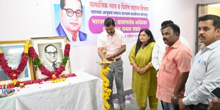 सामाजिक समता सप्ताह : सोलापूर येथे सात दिवस चालणार कार्यक्रम