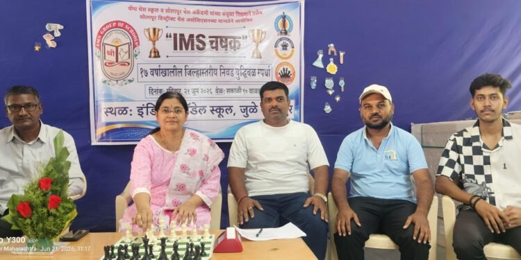 आय. एम. एस. चषक : जिल्हास्तरीय निवड बुद्धिबळ स्पर्धा – मानांकित खेळाडूंचे विजय